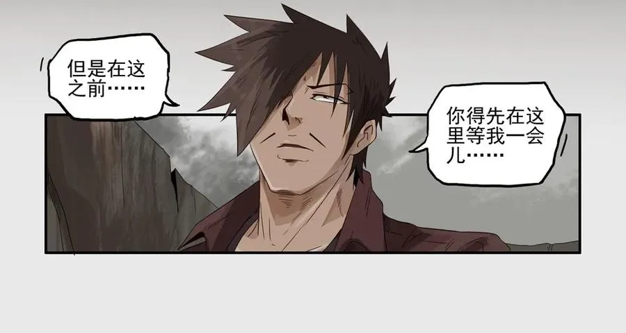 1264 目煞篇（七） 第22页