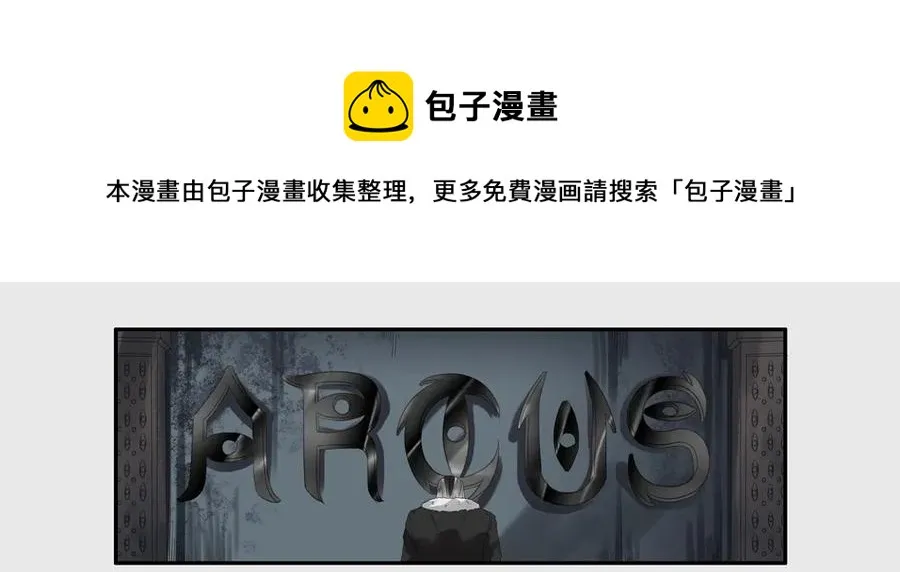 1264 目煞篇（七） 第25页