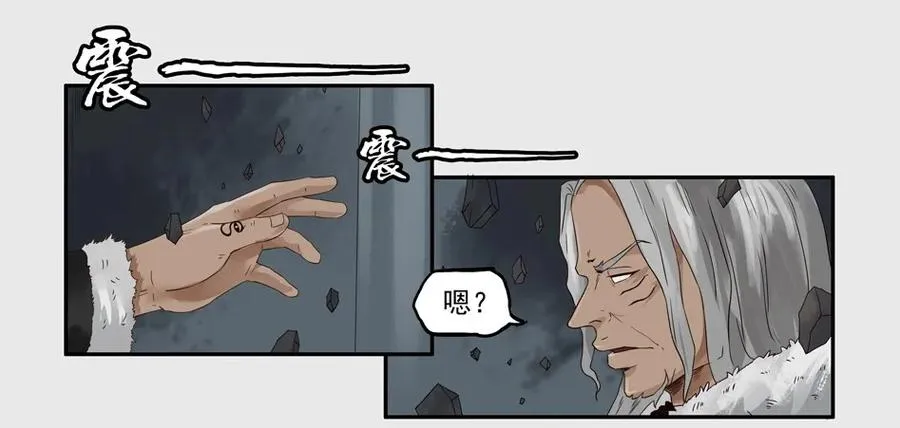 1264 目煞篇（七） 第27页