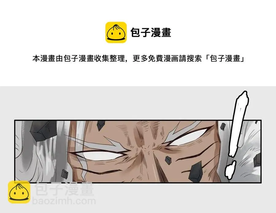 1264 目煞篇（七） 第29页
