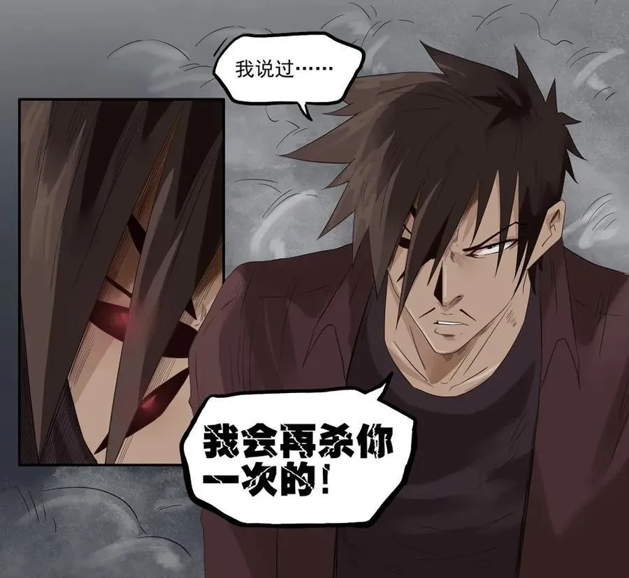 1264 目煞篇（七） 第32页