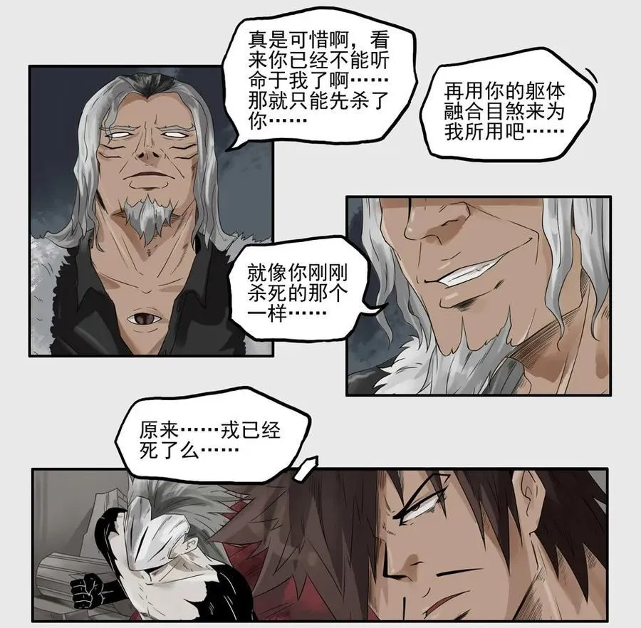 1264 目煞篇（七） 第35页