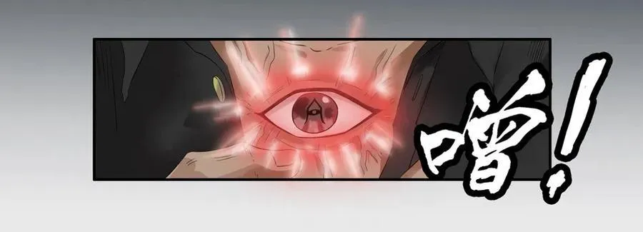 1264 目煞篇（七） 第38页