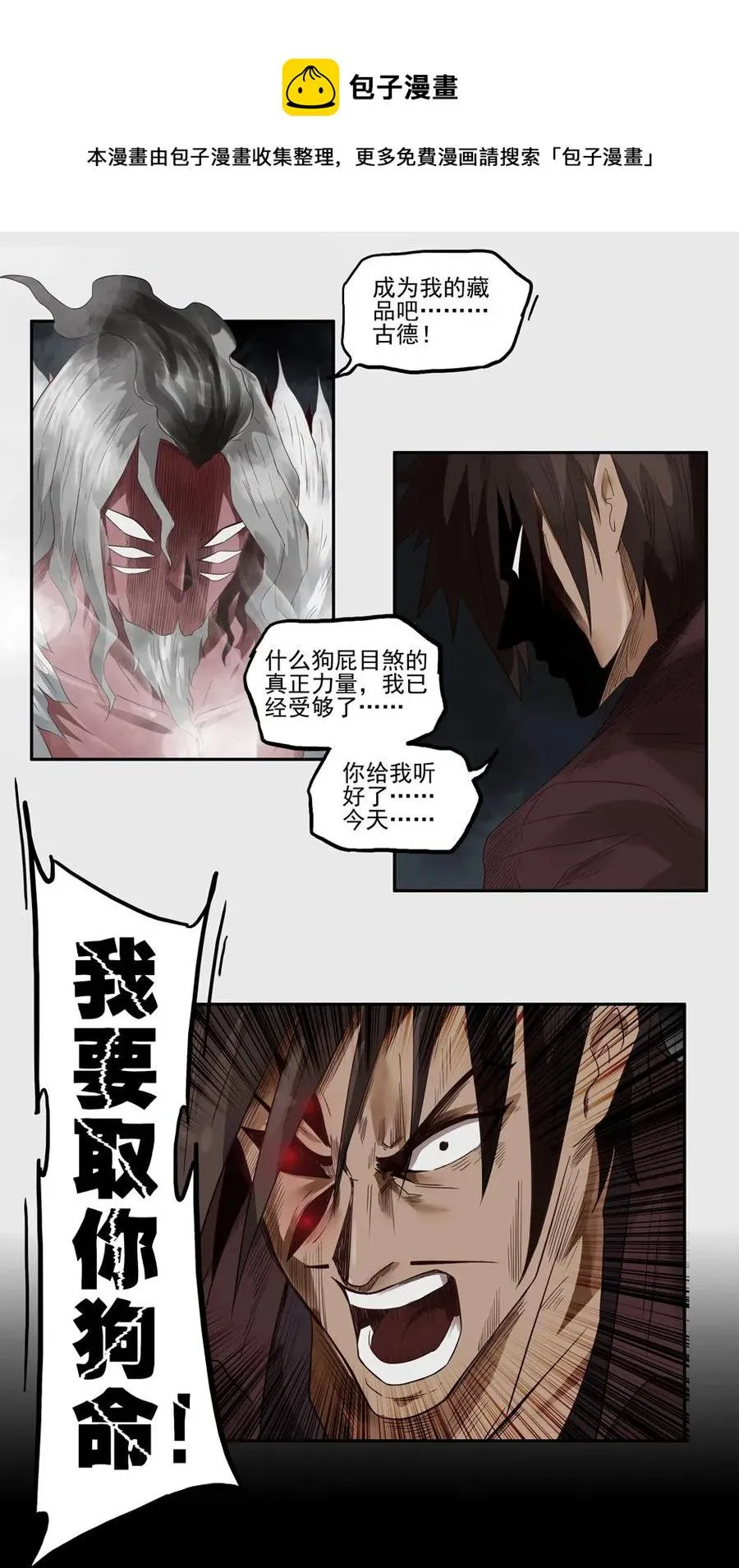1264 目煞篇（七） 第41页