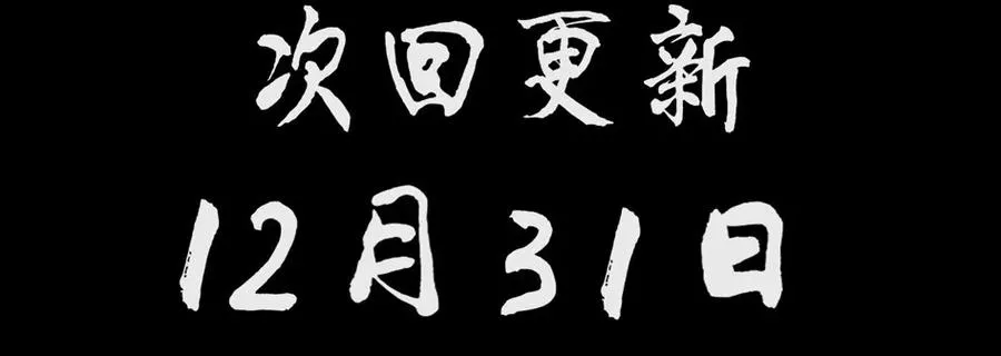 1264 目煞篇（七） 第42页