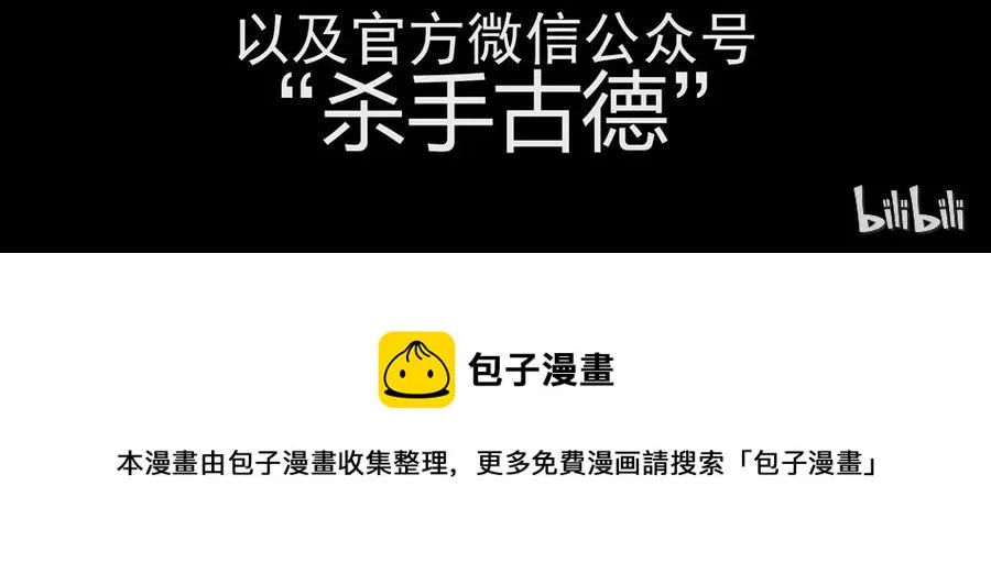 1264 目煞篇（七） 第44页