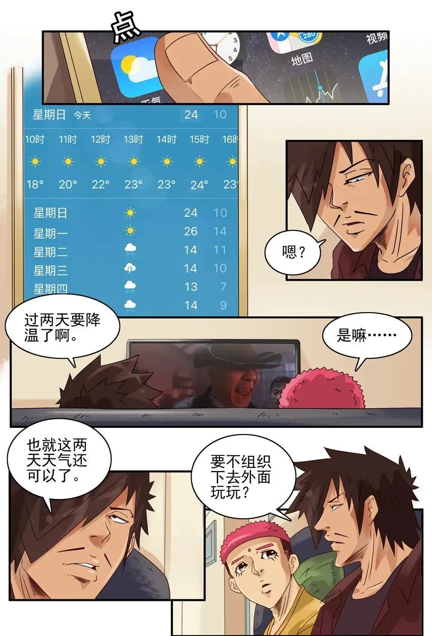 1266 路线 第4页