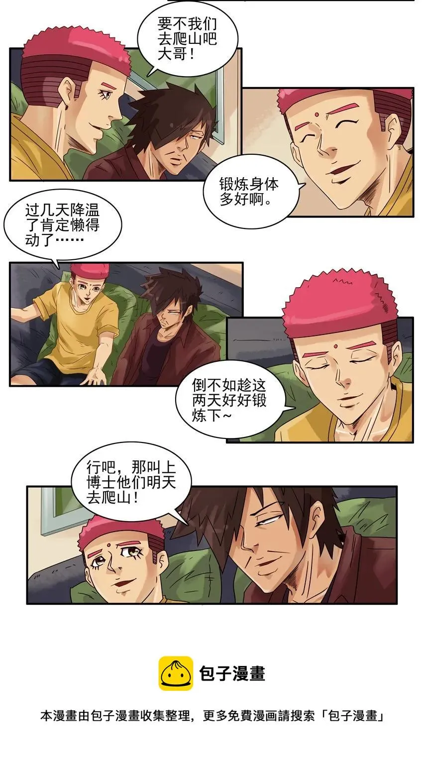 1266 路线 第5页