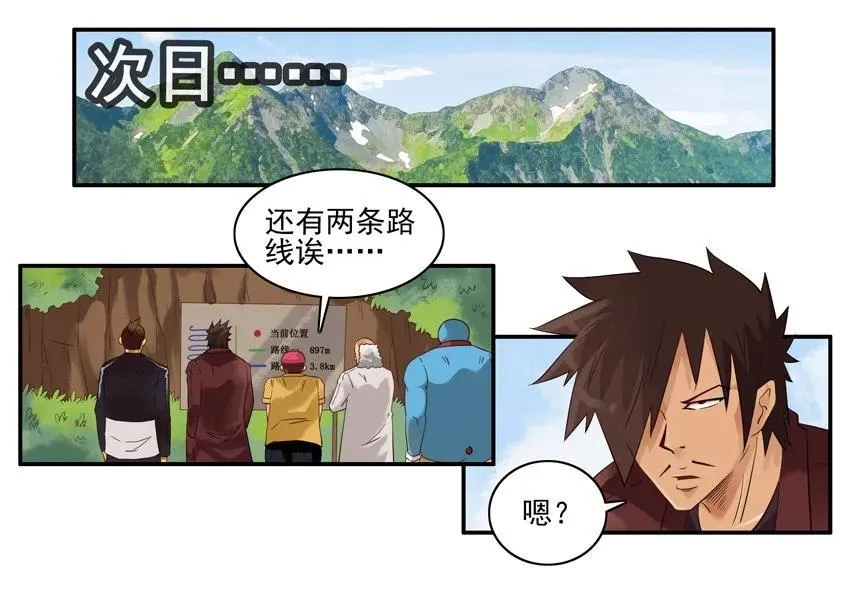 1266 路线 第6页