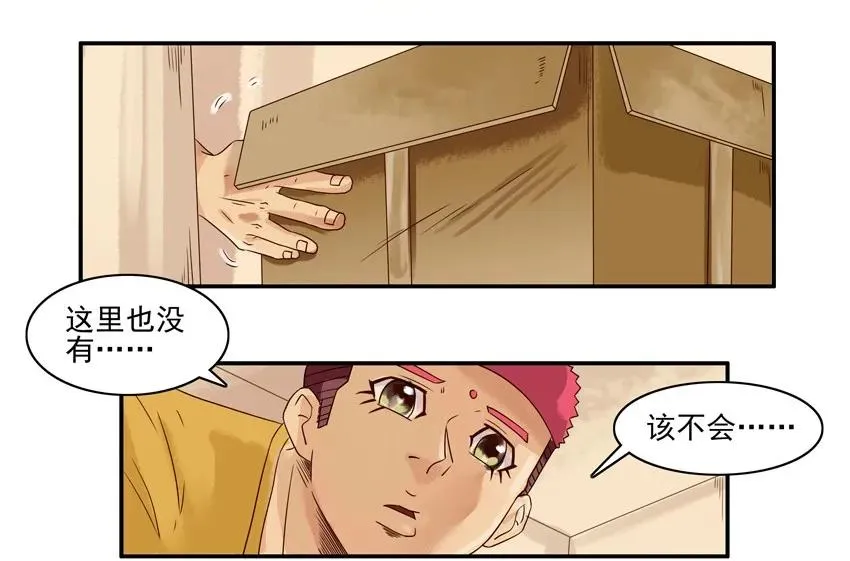 1265 拆散 第4页