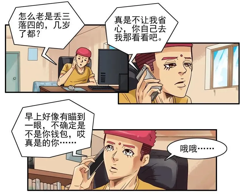 1265 拆散 第6页
