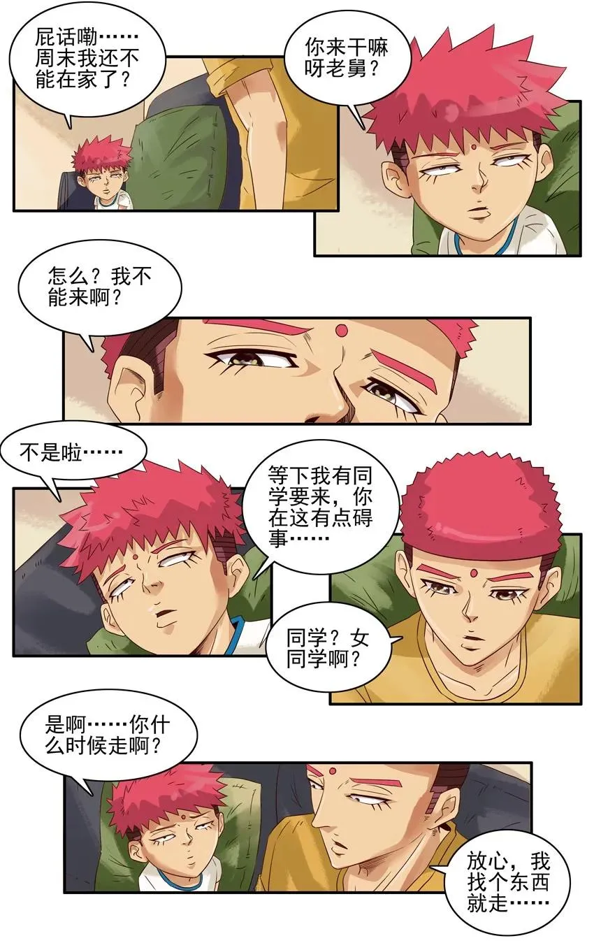 1265 拆散 第10页