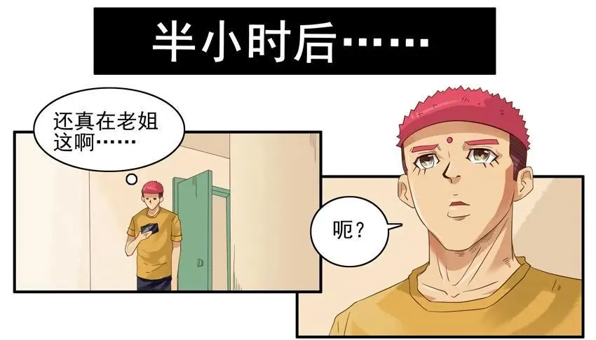1265 拆散 第11页