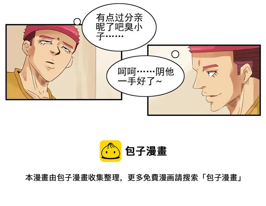 1265 拆散 第13页