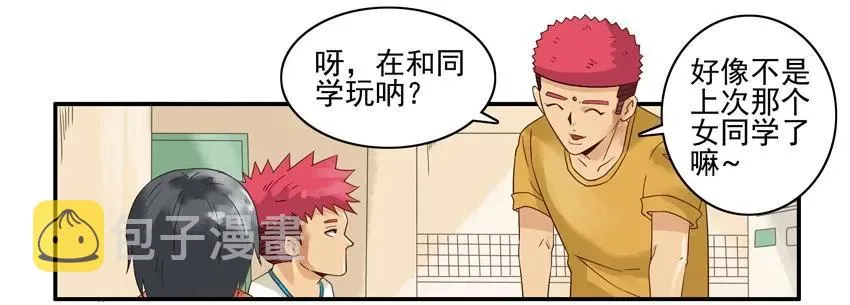 1265 拆散 第14页