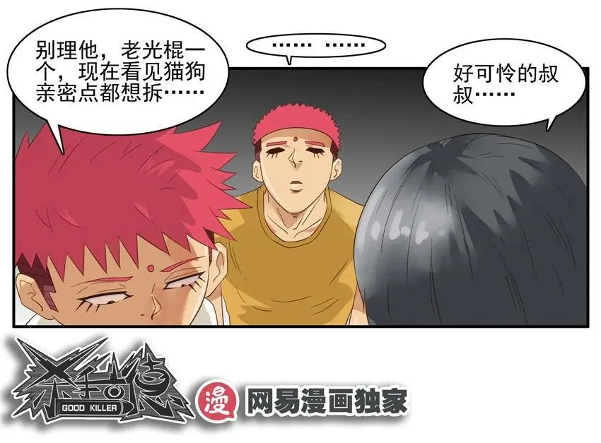 1265 拆散 第16页