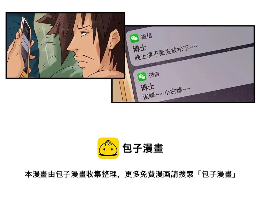 1268 不好叫 第5页