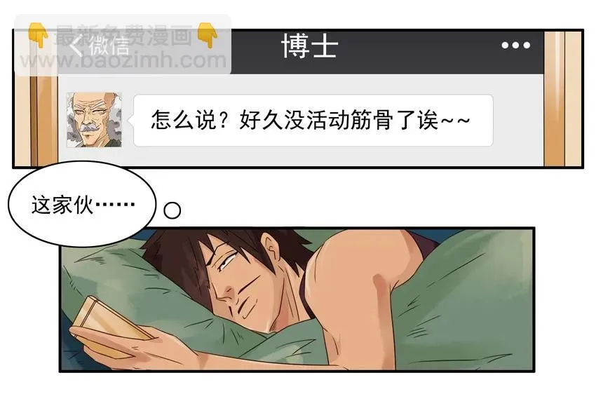 1268 不好叫 第6页