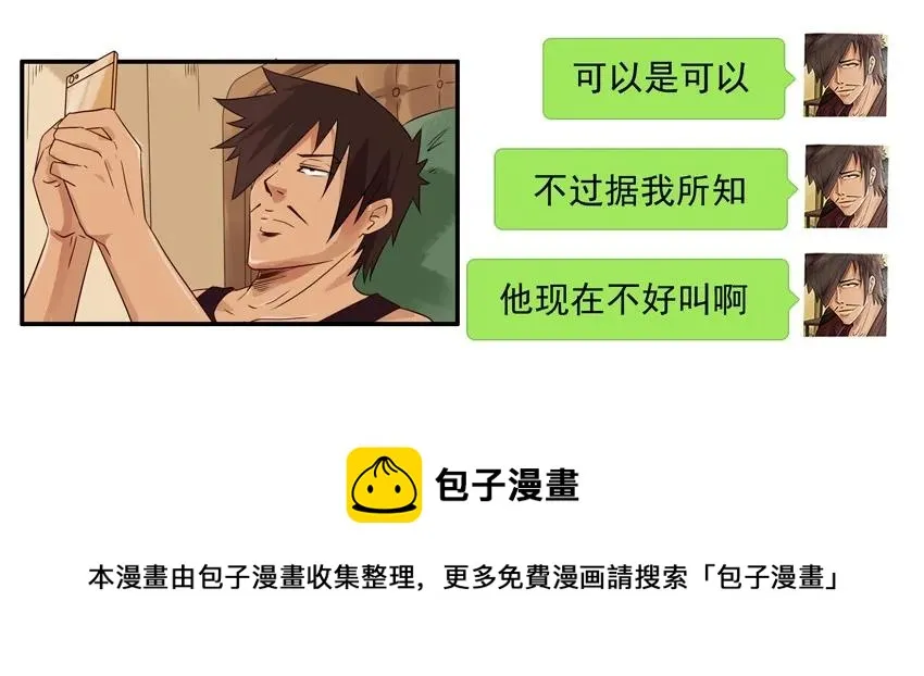 1268 不好叫 第9页