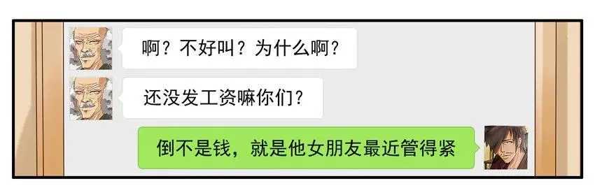 1268 不好叫 第10页