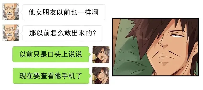 1268 不好叫 第11页