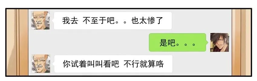 1268 不好叫 第12页