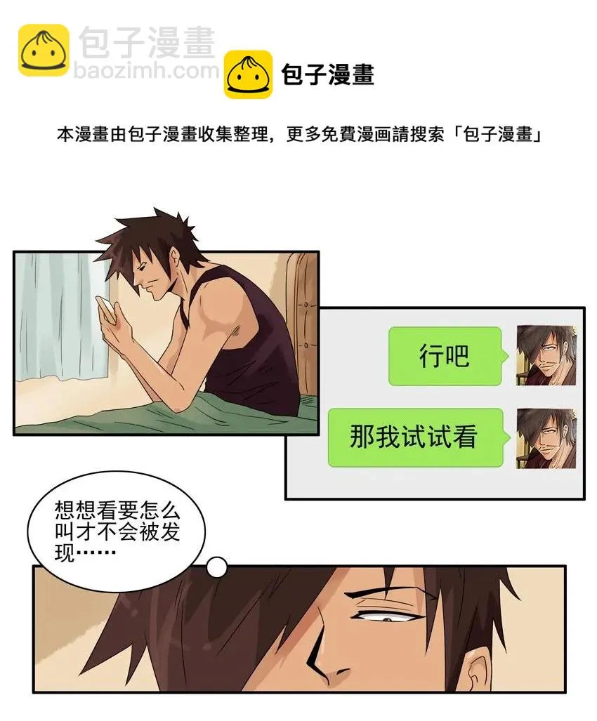 1268 不好叫 第13页