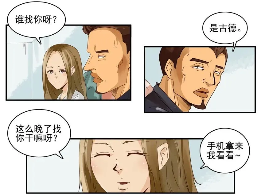 1268 不好叫 第15页