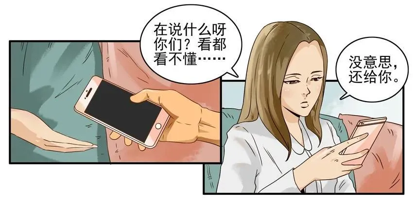 1268 不好叫 第16页