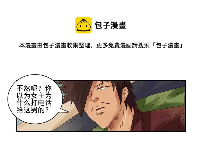 1269 怕鬼 第5页