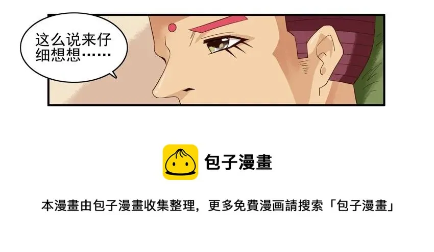 1269 怕鬼 第9页