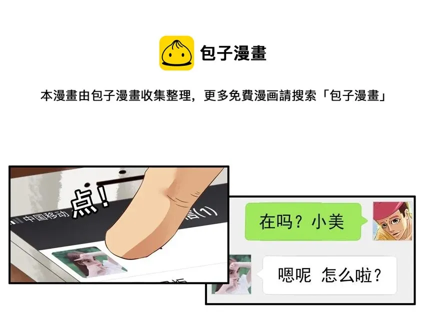 1269 怕鬼 第13页