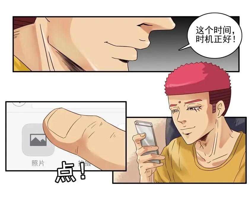 1269 怕鬼 第14页