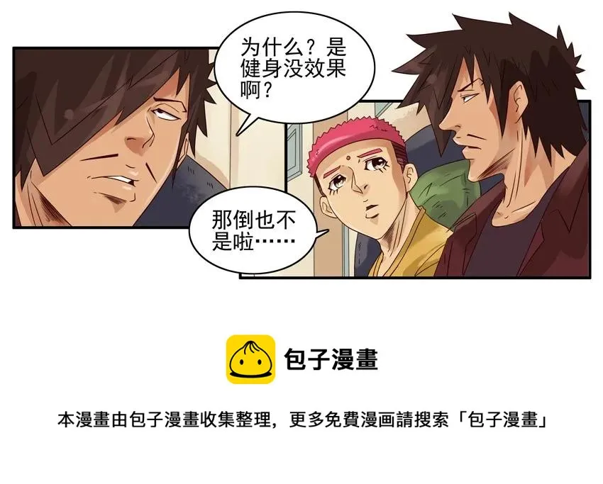1267 半途而废 第5页