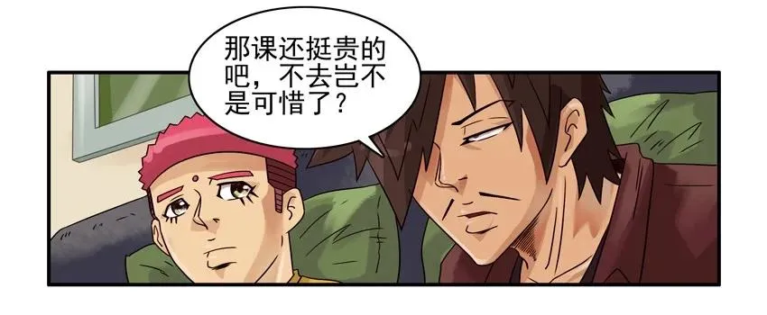 1267 半途而废 第8页