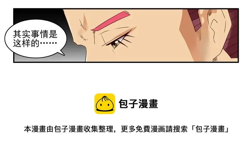 1267 半途而废 第9页