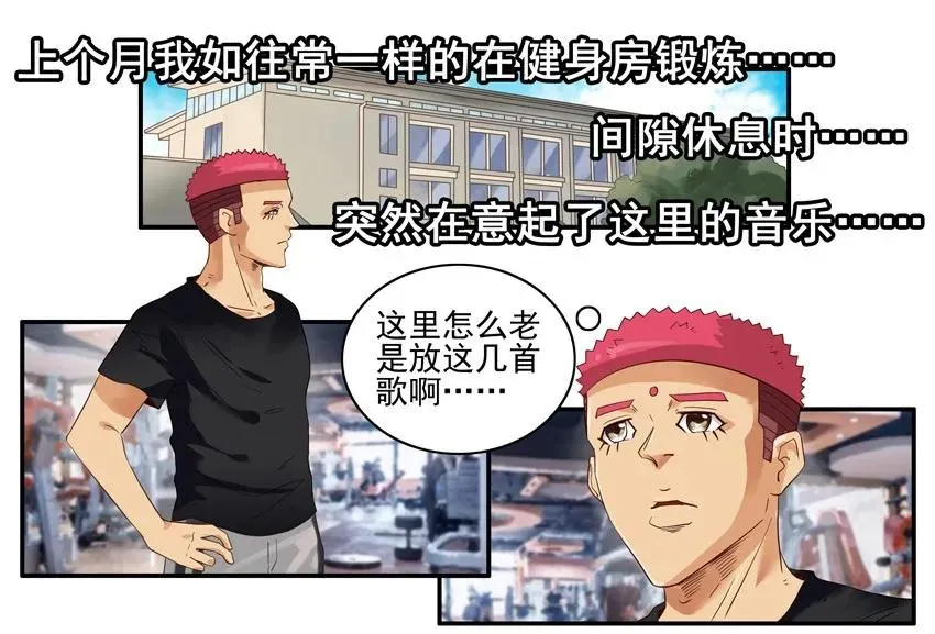 1267 半途而废 第10页