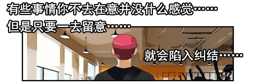 1267 半途而废 第11页