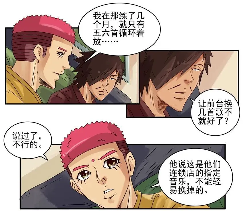 1267 半途而废 第12页