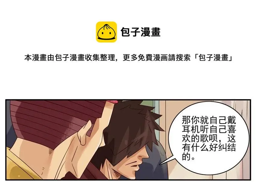 1267 半途而废 第13页