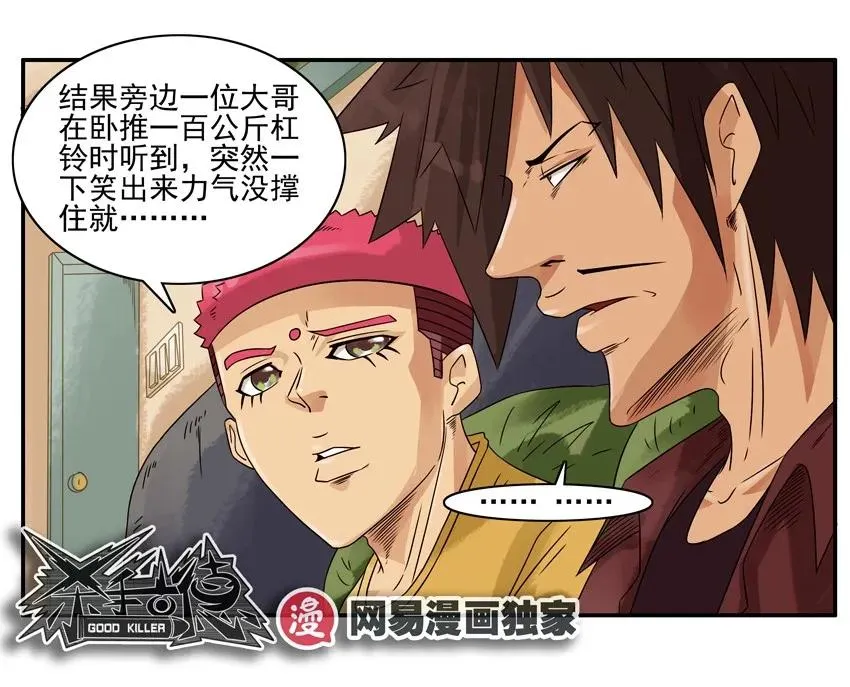 1267 半途而废 第16页