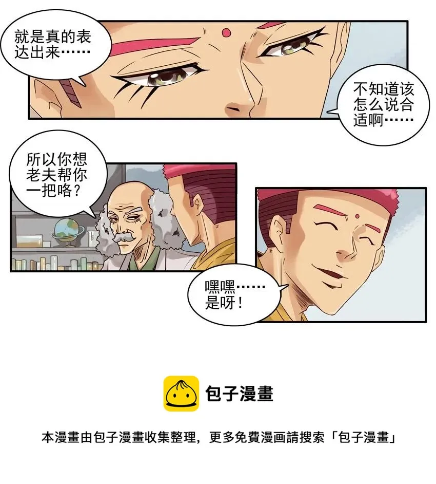 1270 表达 第9页