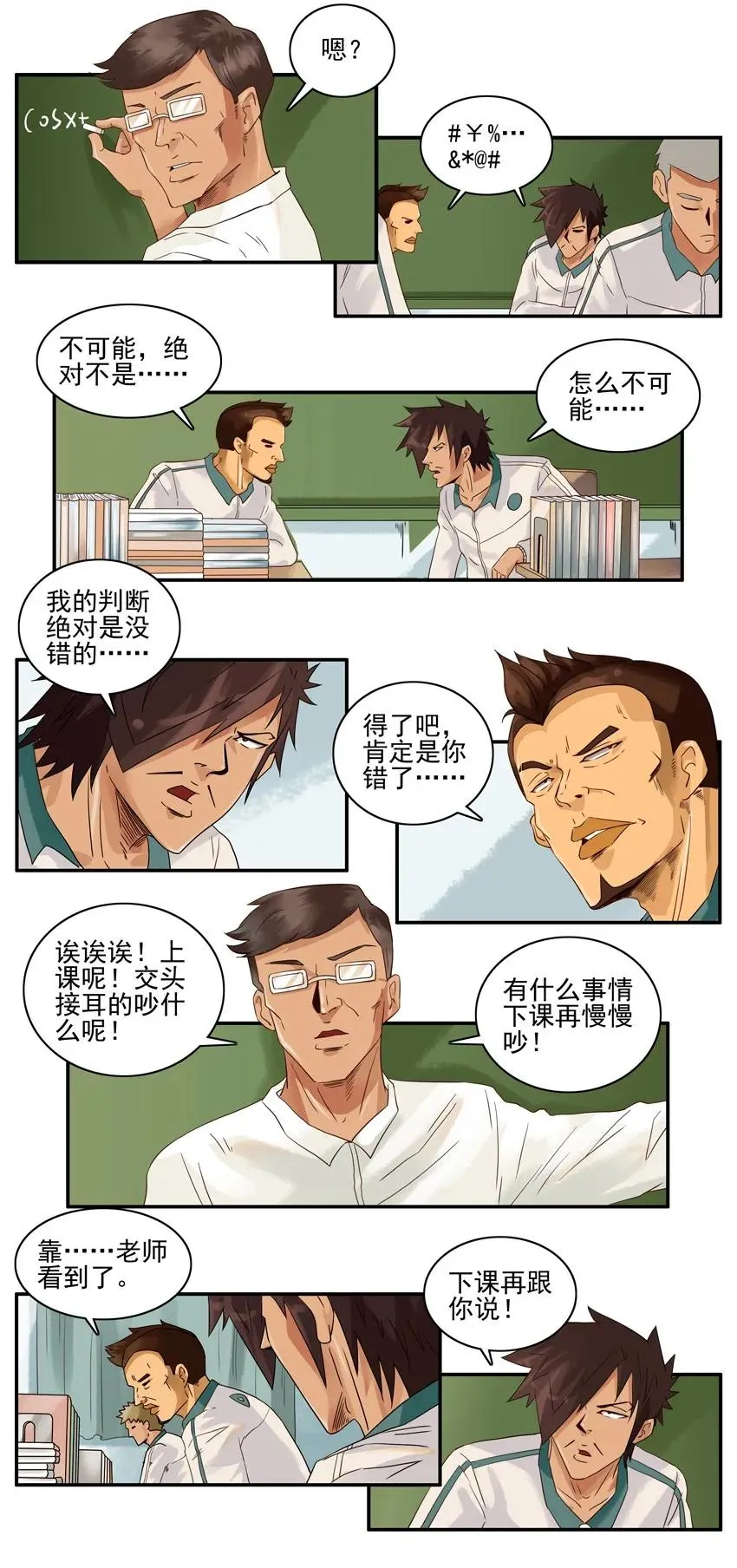 1271 争辩 第4页