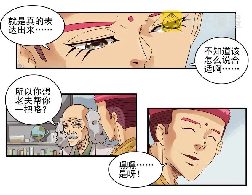 1271 争辩 第6页