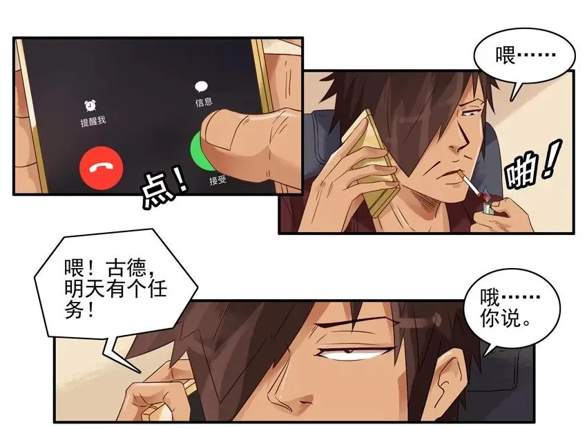 1274 归还 第4页