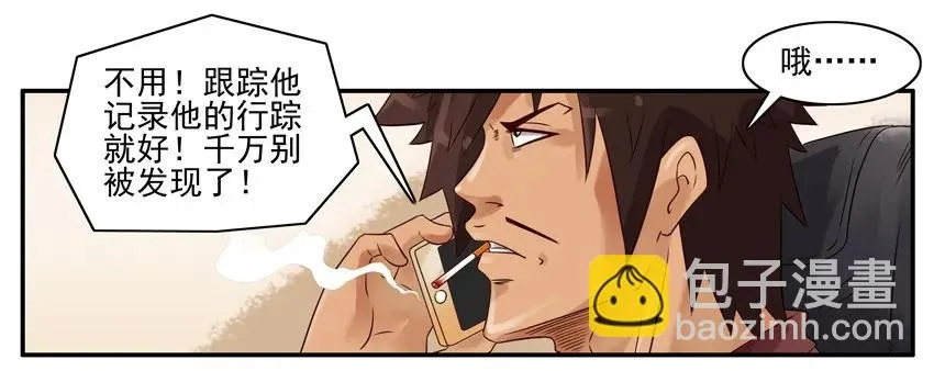 1274 归还 第6页