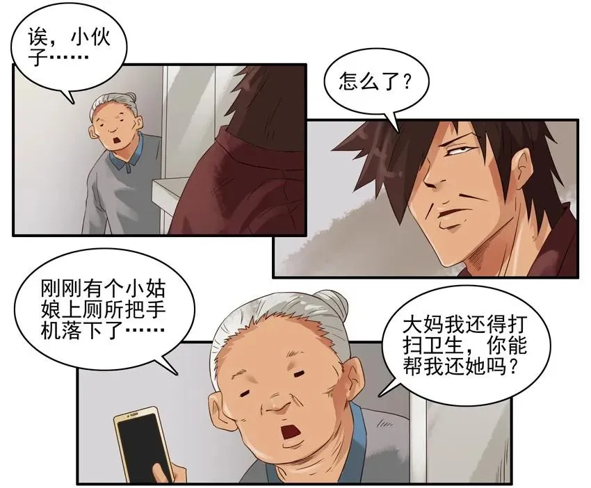 1274 归还 第12页