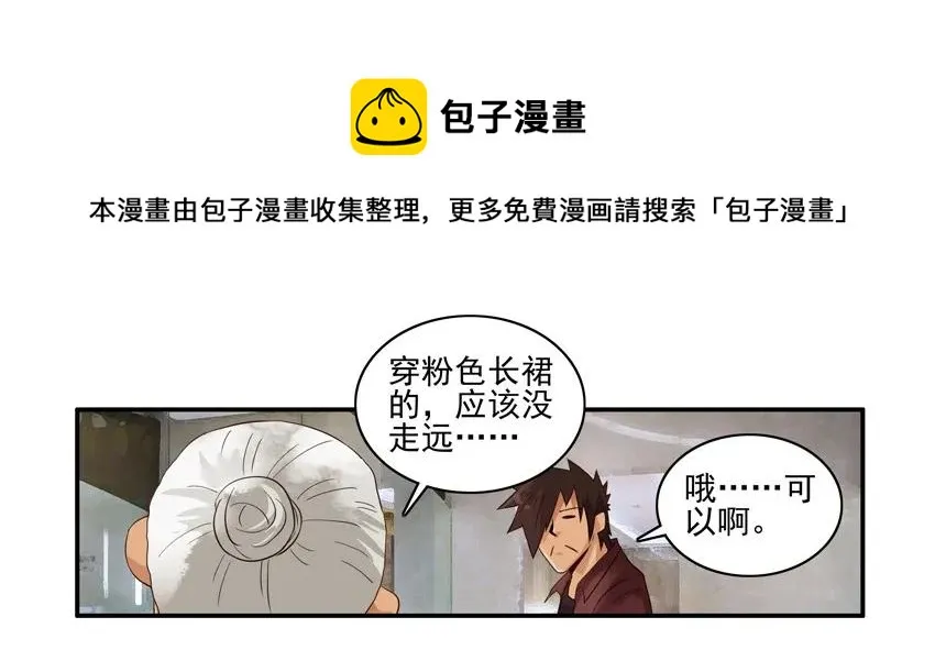1274 归还 第13页