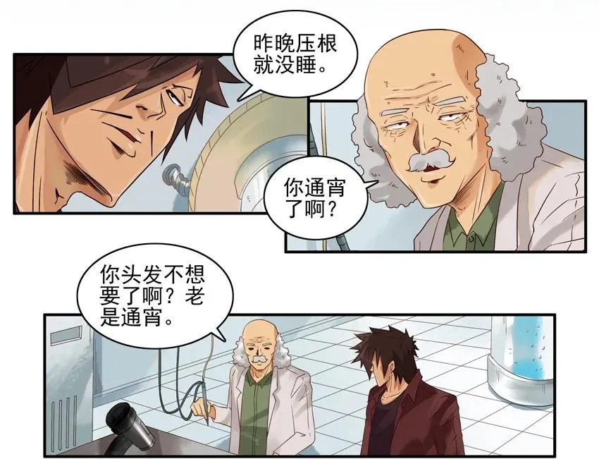 1273 强制睡衣 第3页