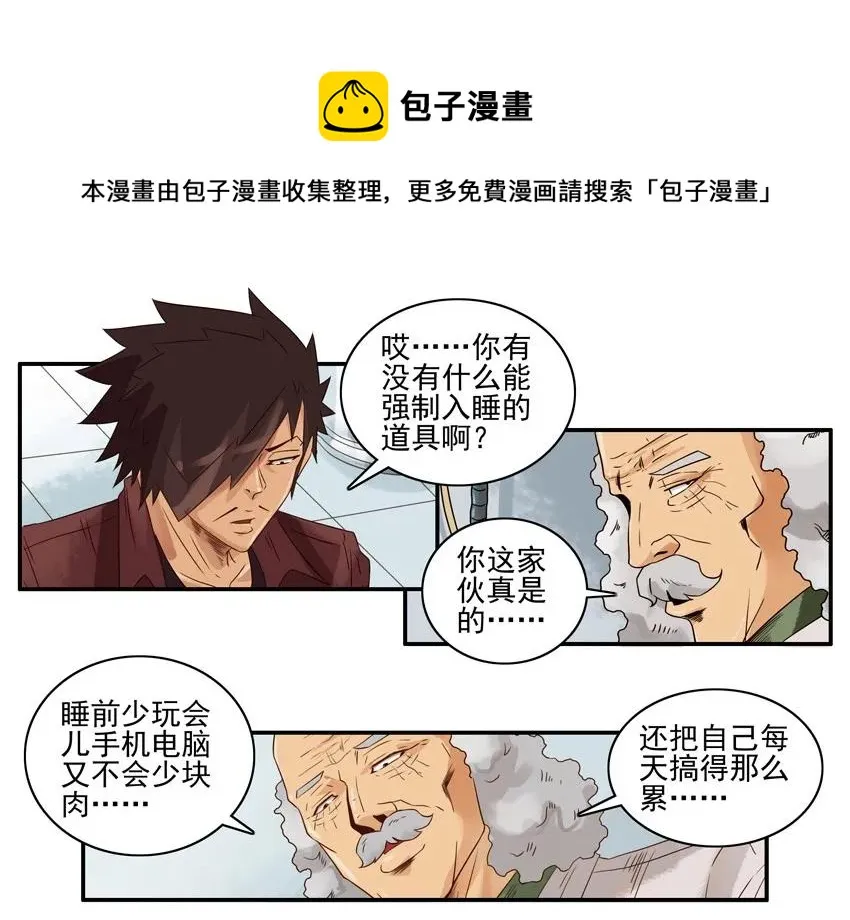 1273 强制睡衣 第5页
